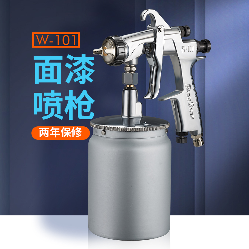 原装正品荣陈W-101油漆喷枪 气动高雾化w101家具木器面漆光油喷抢 - 图0