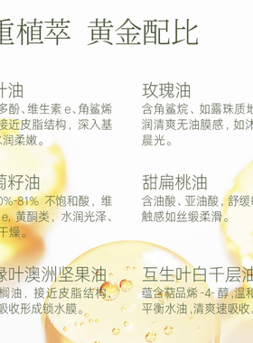 瑾有茶树玫瑰舒润身体精华油