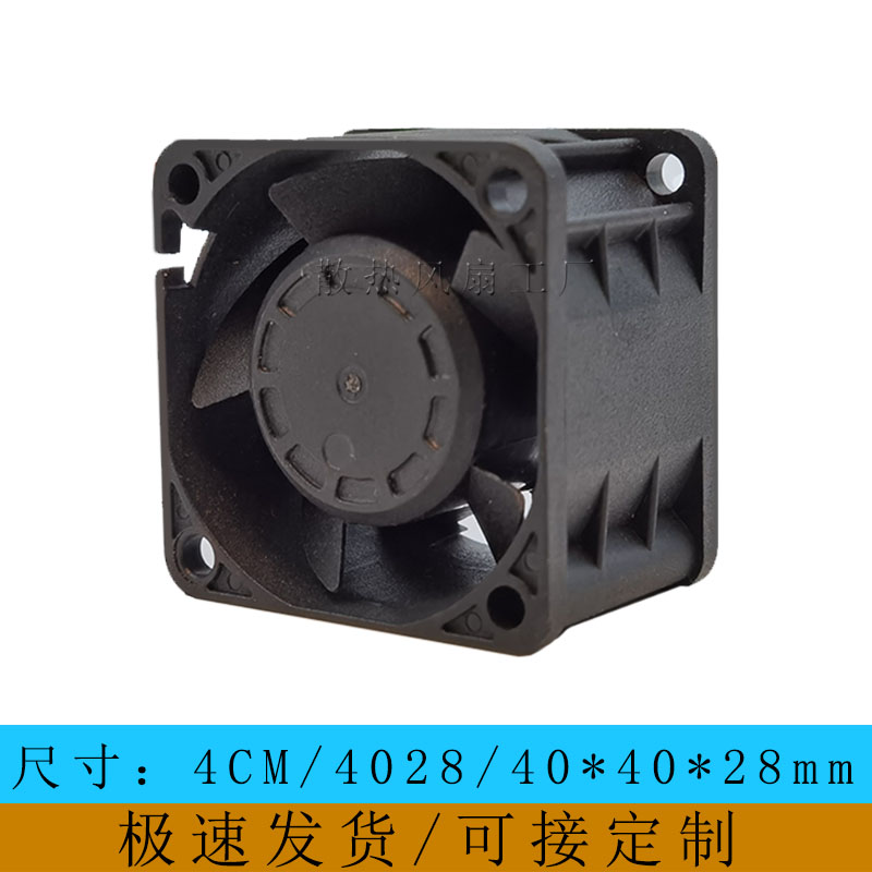 SUNON 建准 3.6W PMD1238PQB1-A 4CM 4028双滚珠1u服务器散热风扇 - 图0