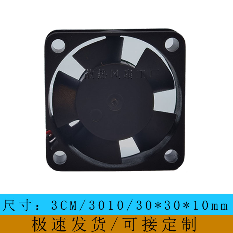 全新 JAMICON KF0310B1HA-R 12V 1.4W 3CM厘米3010 3线散热风扇 - 图1