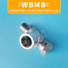 Гидравлические фитинги wbmb英bsp60度锥转公制螺纹内外牙三通旋转活螺母高液压油管接头