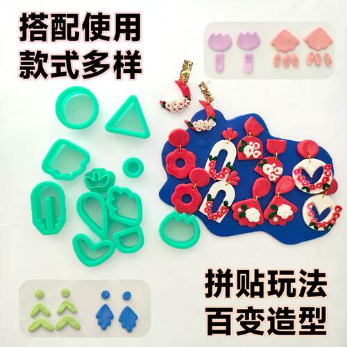 粘土软陶印花24件套装儿童DIY手工制作塑料压花切割模具三角圆形 - 图0