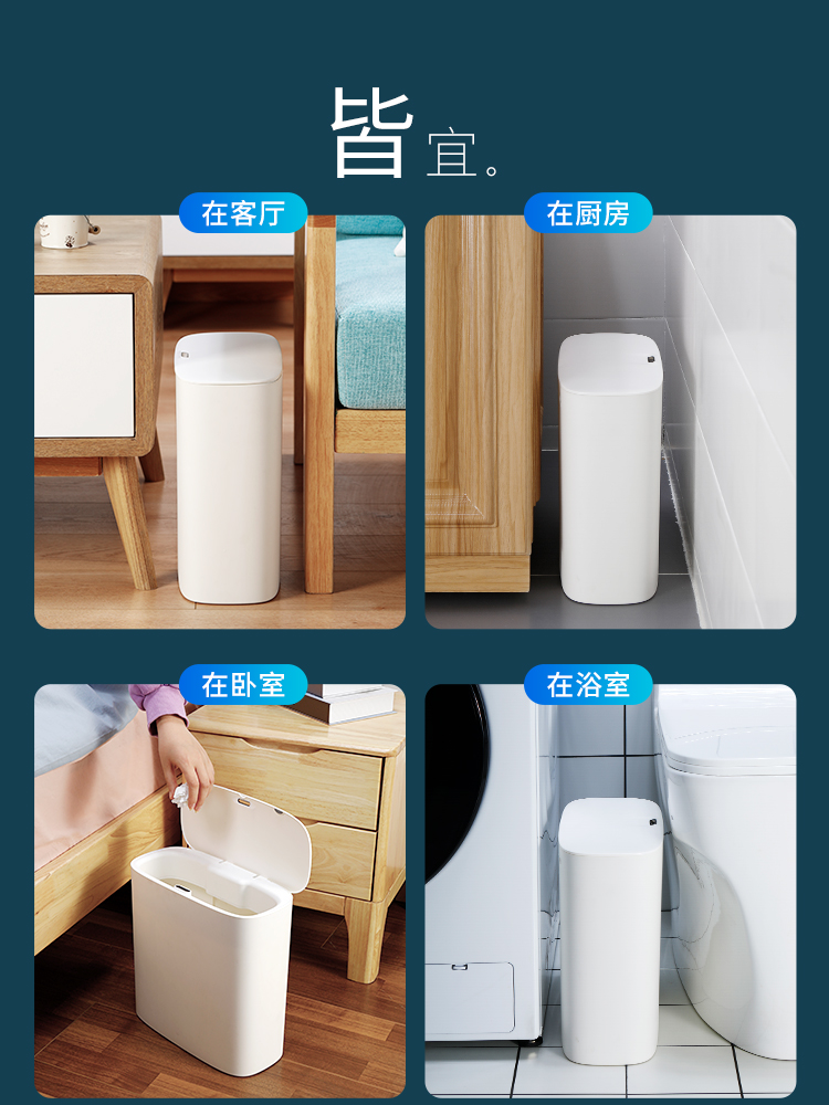 智能感应式垃圾桶卫生间自动家用厕所纸篓窄筒夹缝有带盖电动简约-图2