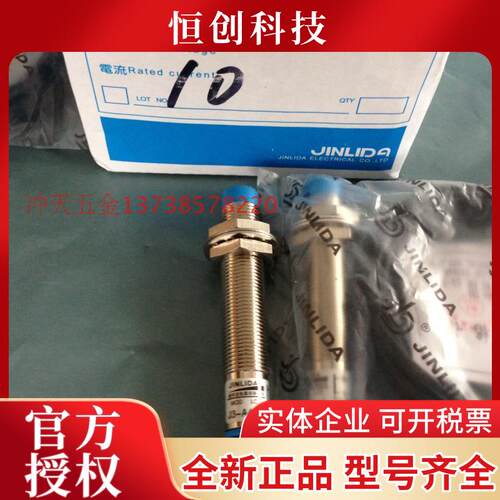 JINLIDA金利达M12感应接近开关 J3-A4A2 二线220V常闭 感测器 - 图0