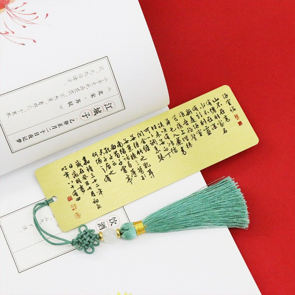 陋室铭书法文创书签定制刻字奖励小学生创意精美吊穗生日礼物礼盒古典中国风礼品金属黄铜书签diy高档精致,淘宝优惠券,粉丝福利购,淘宝优惠卷
