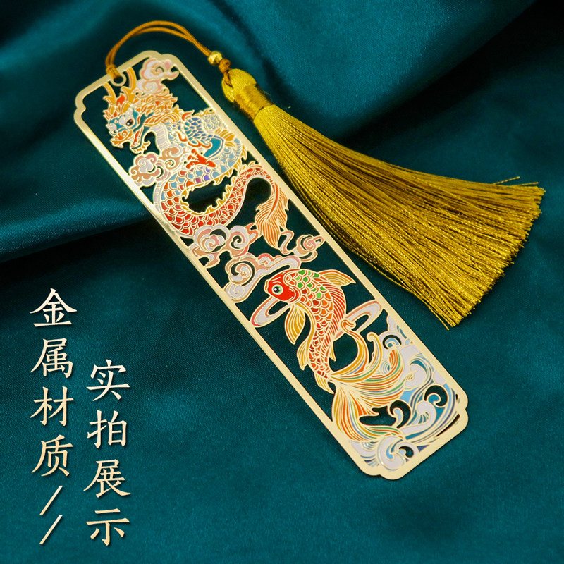 2024龙年生肖锦鲤古典中国风金属书签定制刻字镂空黄铜个性创意文创古风礼盒装奖励小学生国潮生日高档精美,淘宝优惠券,粉丝福利购,淘宝优惠卷