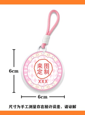 幼儿园书包名字挂牌定制儿童学生防走丢姓名牌挂件入学用品