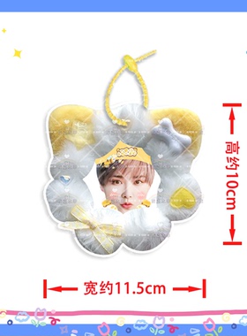 李宇春毛绒挂件书包DIY定制挂饰行李登机挂牌明星应援物物料