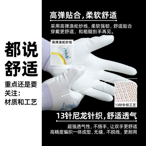 星宇奋斗者FU208涂掌劳保尼龙防静电打包耐磨透气PU508同款薄手套 - 图1