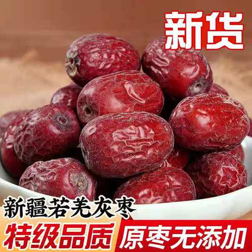 新枣 新疆若羌灰枣5斤特等原生态未加工红枣一级未清洗吊干大枣 - 图0