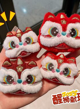 马年新年醒狮毛绒舞狮胸针衣服包包配饰礼物本命年中国风别针挂件