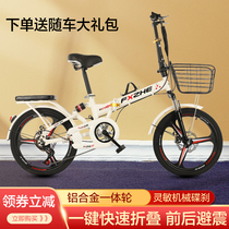 Folding new everlasting type of adult student 20 inches to work with ultra-light portable variable-speed children mini bikes