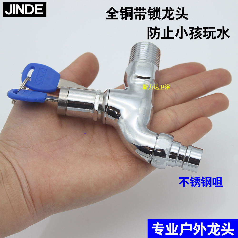 全铜带钥匙户外龙头4分洗衣机阳台加长拖把池带锁防冻快开水龙头 - 图2