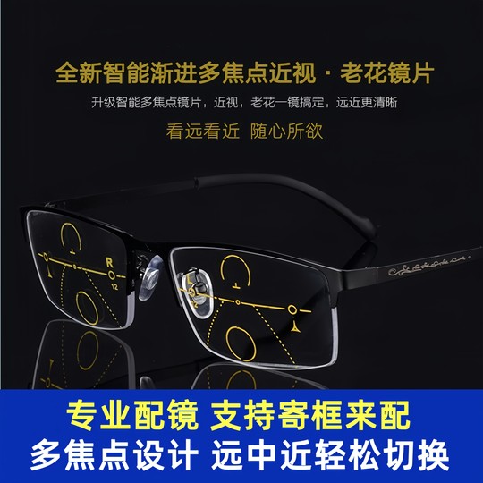定制坊1.56 1.67 1.74内渐进多焦点镜片防蓝光变色近视老花眼镜片