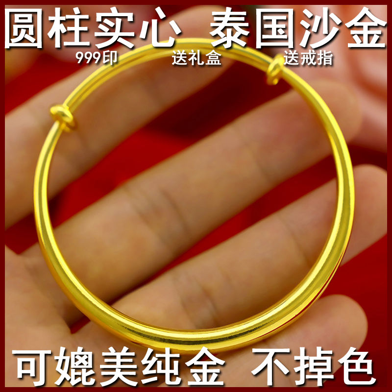 正品女首饰品 三生三世永不掉色 9999 泰国金越南纯沙金黄金手镯 24K 正品女首饰品 三生三世永不掉色 9999 泰国金越南纯沙金黄金手镯 24K