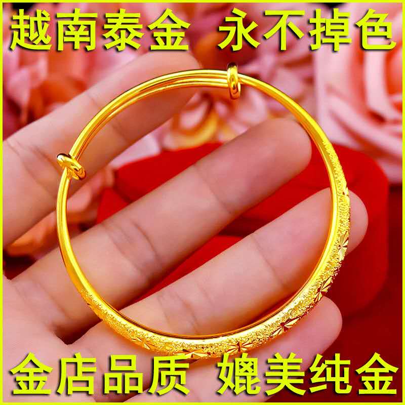 正品女首饰品 三生三世永不掉色 9999 泰国金越南纯沙金黄金手镯 24K 正品女首饰品 三生三世永不掉色 9999 泰国金越南纯沙金黄金手镯 24K