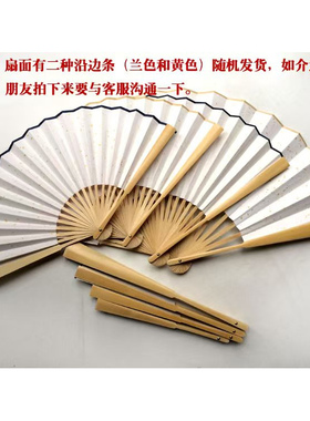 白玉竹洒金空白扇面78910寸