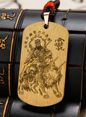 九天应元雷声普化天尊吊坠铜挂坠