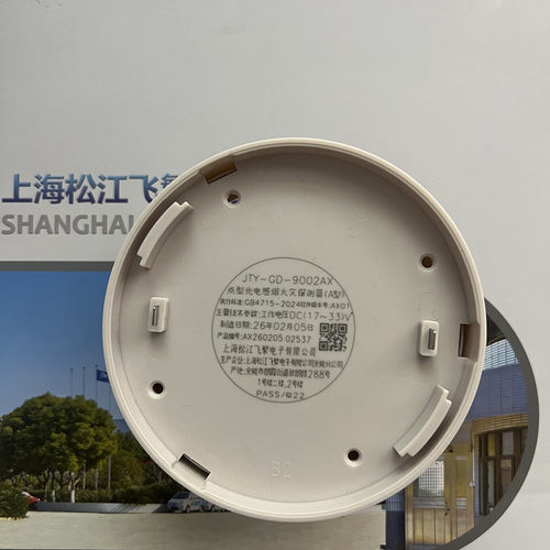 松江云安3002D 9002A 9002AX烟感报警烟雾探测器探头消防专用兼容 - 图3
