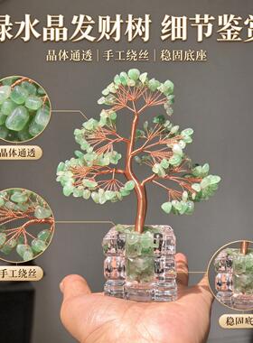 天然黄水晶发财树摆件手工铜线缠绕客厅办公室风水招财装