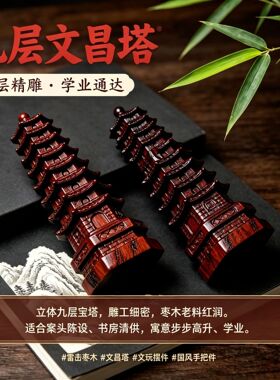 天然木天师七星剑牌紫薇讳吊坠文昌塔葫芦手把件牌挂件