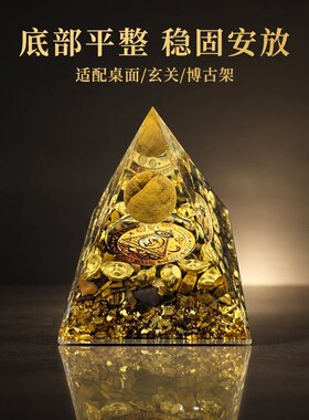 跨境爆款财富之眼碎石金字塔摆件树脂滴胶工艺品家居桌面风水能量