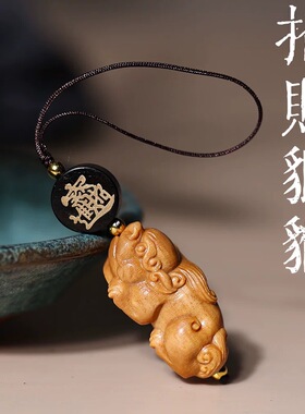 紫檀木貔貅汽车钥匙挂件高档创意钥匙扣手工个性男士女款平安饰品