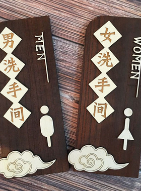洗手间标牌贴男女厕所wc创意识牌
