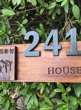 民宿家用数字门牌号自粘
