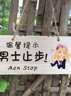 定制木挂牌美容院男士美体提示牌