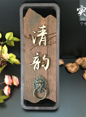 定制包间酒店民宿复古茶楼挂牌