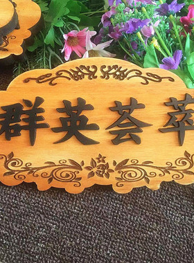 包厢包间木头门牌定做