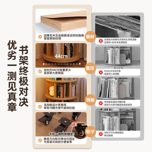 旋转书架一体靠墙360度可移动落地转角置物架实木生态板窄柜书柜 - 图0
