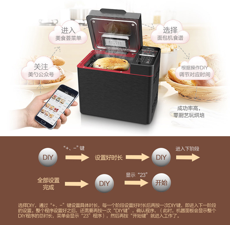 美的MM-TLS2010面包机家用小型和面发酵麪包机多功能蛋糕肉松机 - 图1