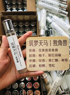 正品大牌平替香水中样高级香水绚丽栀子花清新留香持久开封不退换