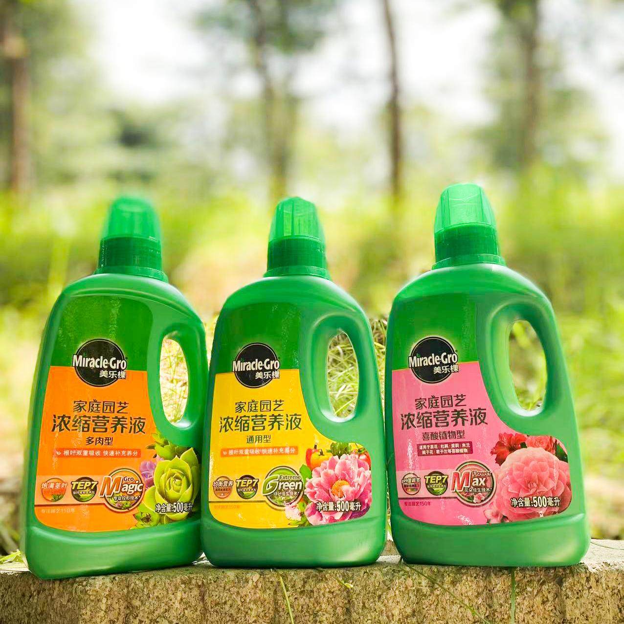 美乐棵家庭通用型营养液园艺浓缩液体肥绿萝月季盆栽多肉水培肥料,淘宝优惠券,粉丝福利购,淘宝优惠卷