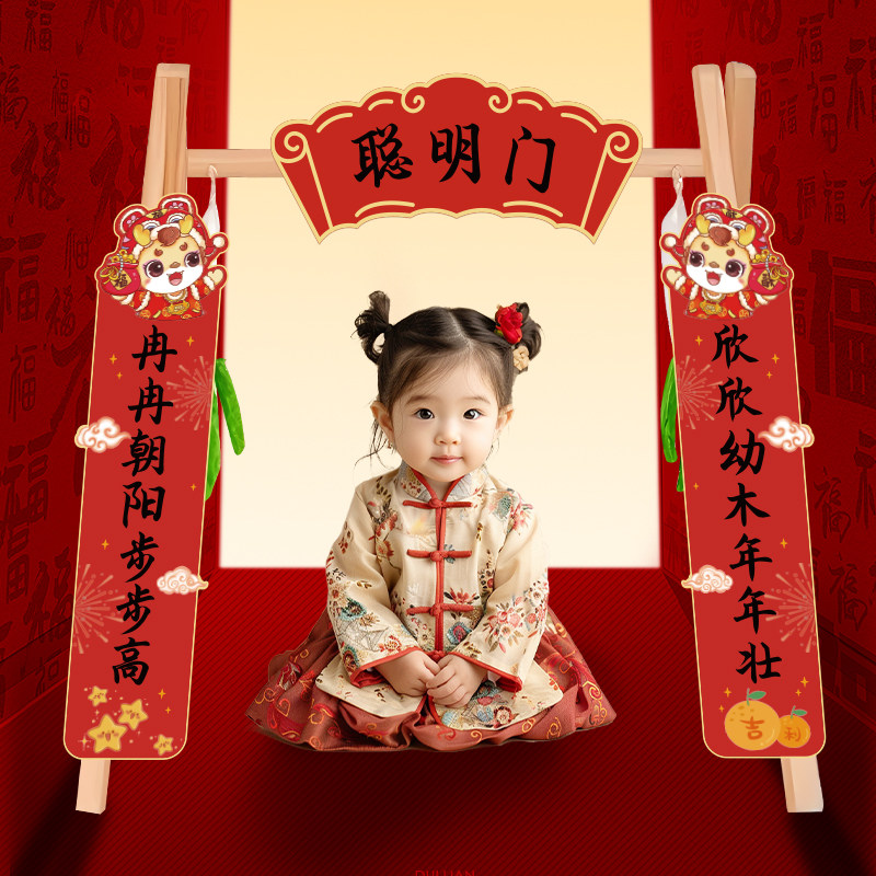 中式宝宝周岁礼宴生日布置抓周用品过葱门仪式聪明门装饰道具新款,淘宝优惠券,粉丝福利购,淘宝优惠卷