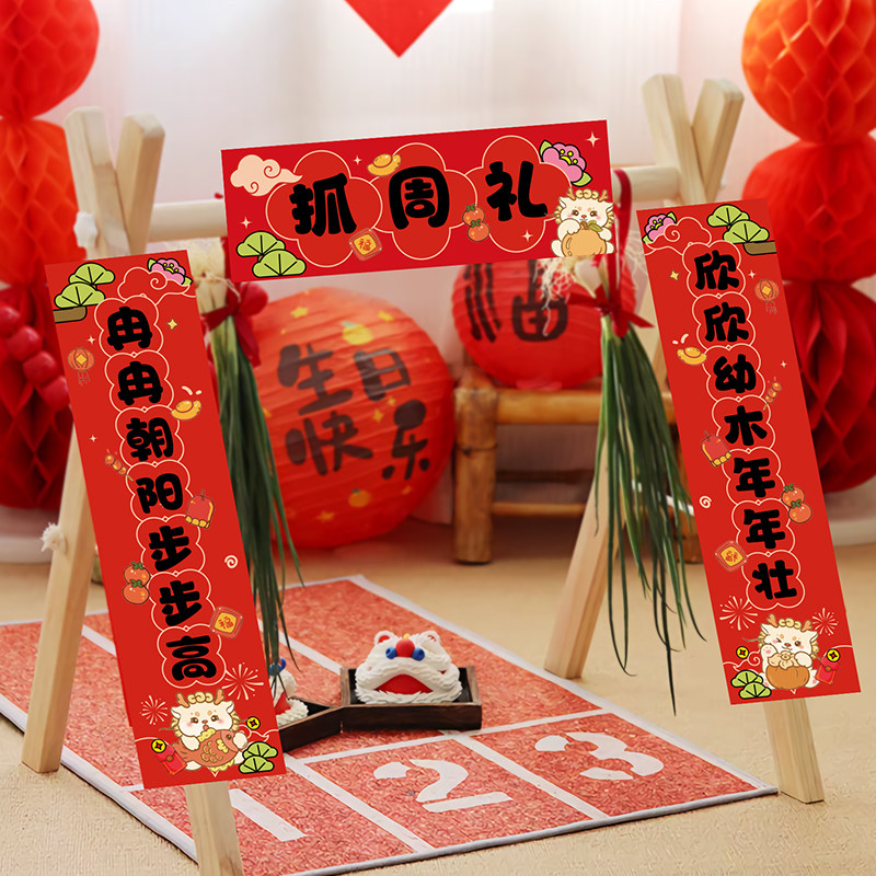 中式宝宝周岁礼宴生日布置抓周用品过葱门仪式聪明门装饰道具新款,淘宝优惠券,粉丝福利购,淘宝优惠卷