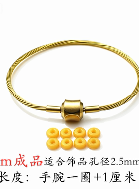 周家款细款防水金色钢丝可穿3D硬金转运珠饰品手绳配绳DIY手链