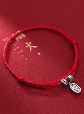 平安喜乐简约手链泰银字牌