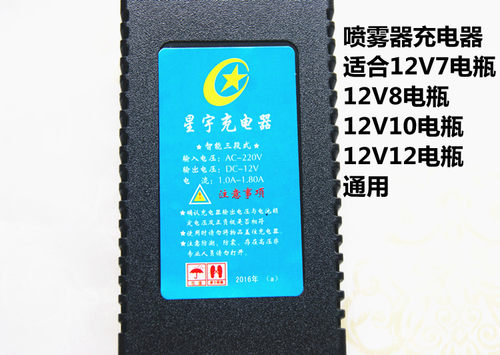 智能12V电动喷雾器充电器12V8AH/12AH电瓶12伏品字方孔通用充电器 - 图2