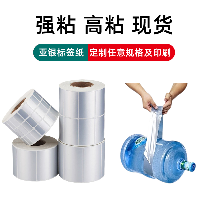 亚银标签纸50X10X15X20X25X30X35X40哑银不干胶标签条码空白PET - 图0