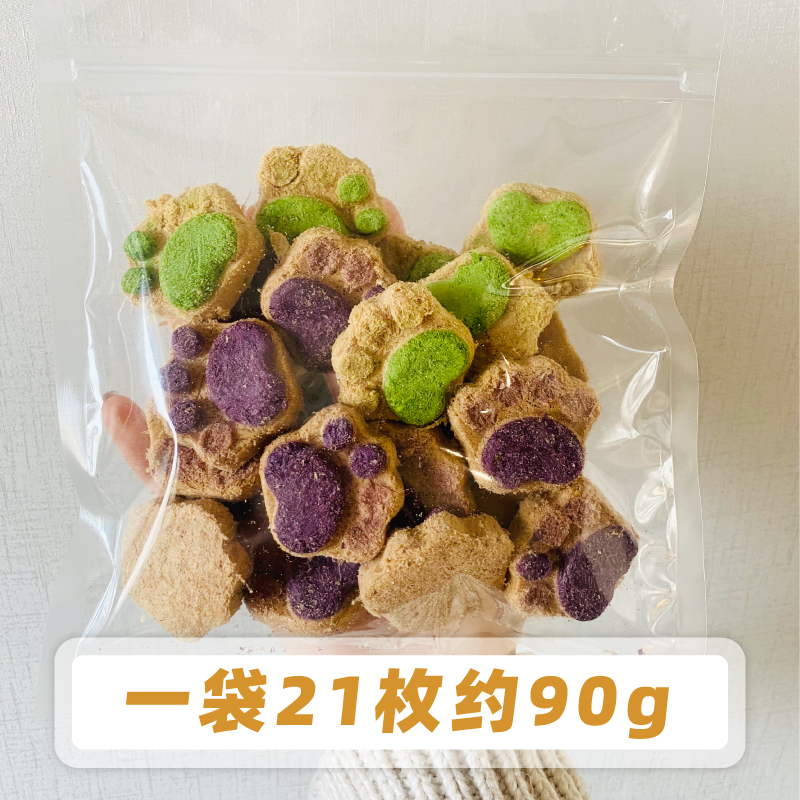 高质量尾货宠物生骨肉冻干菠菜紫薯爪子饼酥脆可口猫狗爱吃 - 图2