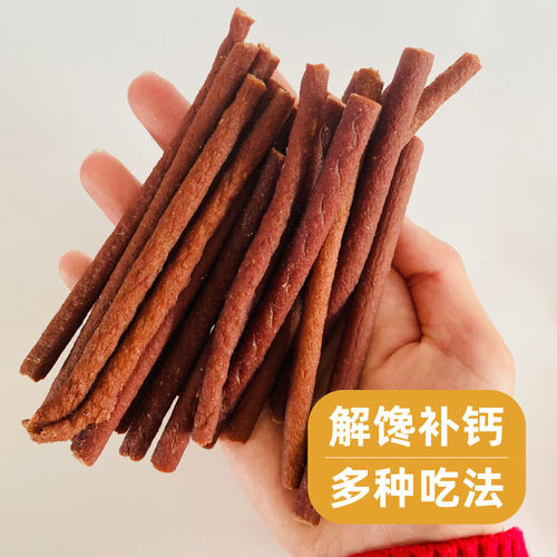 新到新鲜！出口剩余宠物大根牛肉棒，猫狗补钙补能量，440g - 图1