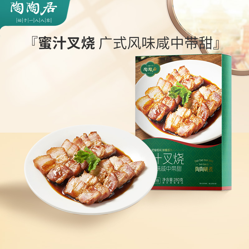 陶陶居港式牛杂蜜汁叉烧半成品快手菜牛肠牛肚火锅搭配速食2件