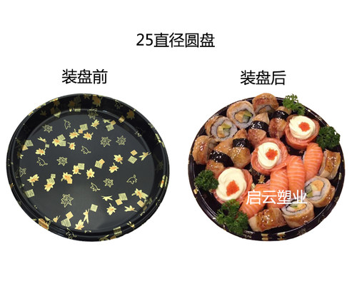 印花大圆盘无格寿司盒拼盘盒一次性圆形寿司盒水果寿司打包盒包邮 - 图0