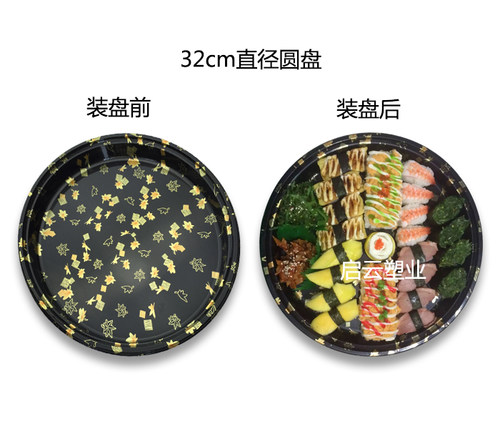 印花大圆盘无格寿司盒拼盘盒一次性圆形寿司盒水果寿司打包盒包邮 - 图2