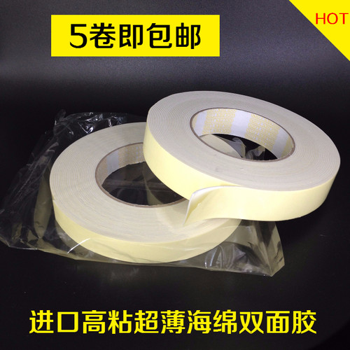 包邮薄款进口海绵双面胶带高粘黄色泡棉强力相框泡沫EVA双面胶 - 图1