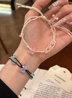 甜美清透蝴蝶双绳手链情侣礼物