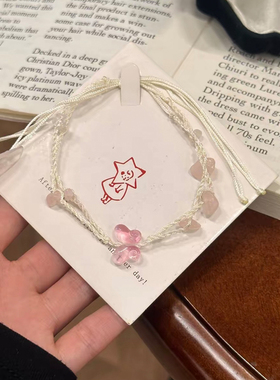 甜美清透蝴蝶双绳手链情侣礼物